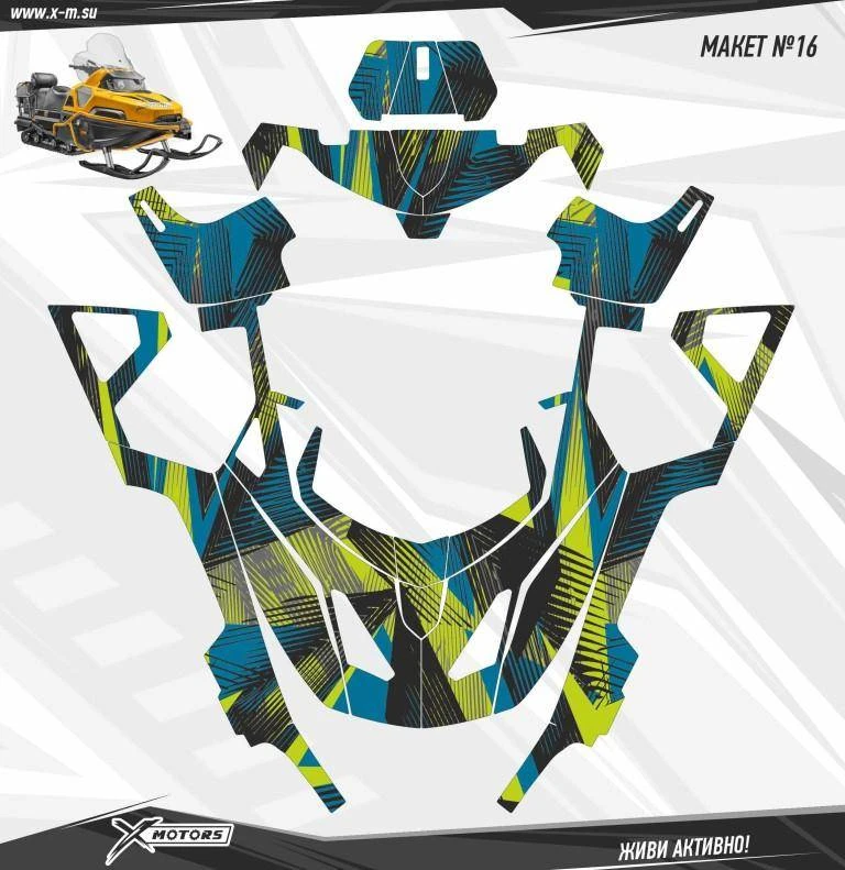 Комплект наклеек для индивидуального дизайна снегоходов STELS VIKING 16