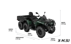 Квадроцикл BRP CAN-AM OUTLANDER MAX 6X6 XU+ 650 T