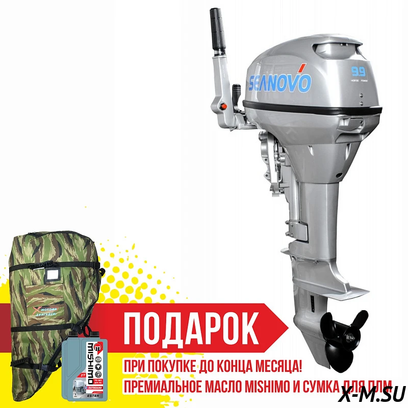Лодочный мотор Seanovo SN9.9FHL Лодочный мотор Seanovo SN9.9FHL