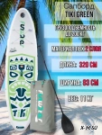 Надувная доска SUP board Funwater Tiki Green