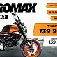 Мопед PROMAX CB150R (49)